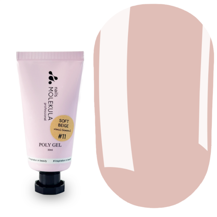Полигель Molekula Nails №11 Soft Beige (мягкий бежевый), 30 мл