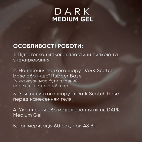 DARK Medium Gel №38 - моделюючий гель, айворі, 30 мл (без пензлика)