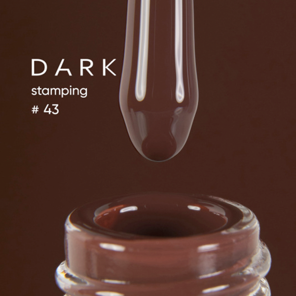 DARK Stamping polish №43 - лак для стемпинга, коричневый, 10 мл