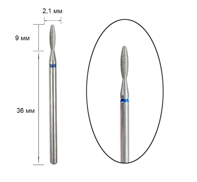 Фреза алмазная Edlen Flame 021 Blue Blunt end – пламя, диаметр 2,1 мм, рабочая часть 9 мм, синяя