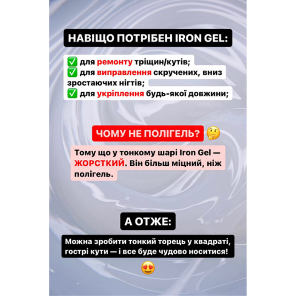 DARK Iron Gel №01 - гель-желе, прозрачный, 15 мл