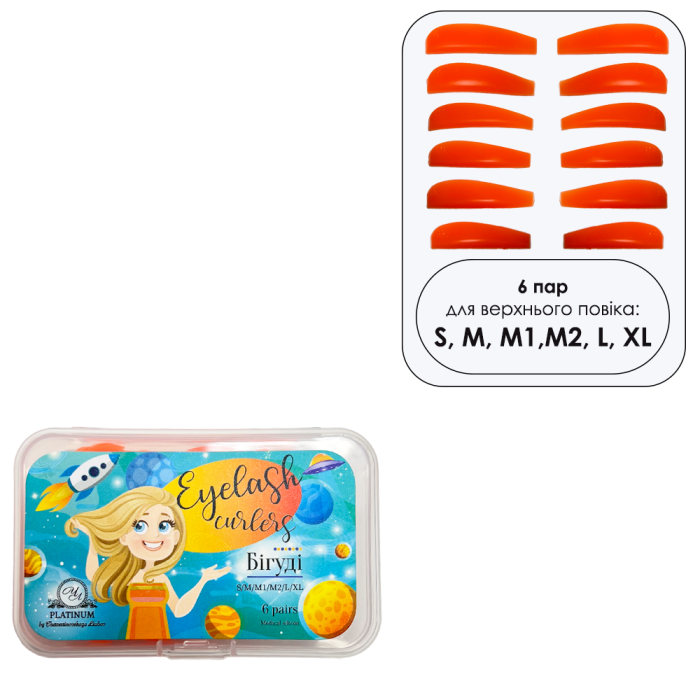 Валики для ламинирования ресниц Platinum , M изгиб, набор - 6 пар (S,M,M1,M2,L,XL),оранжевые