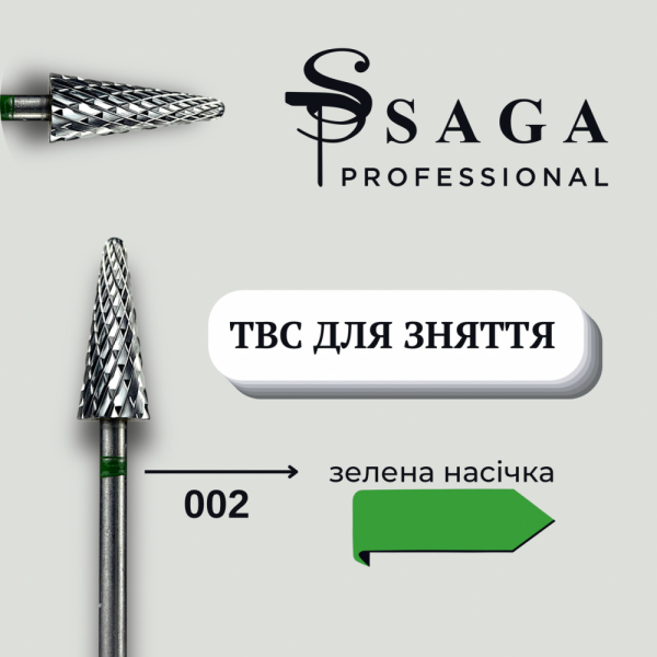 Фреза твердосплавная Saga 002 - елочка, диаметр 6 мм, рабочая часть 15 мм, зеленая