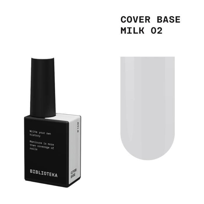 База камуфлирующая Biblioteka Cover Base №02 Milk, молочная, 10 мл