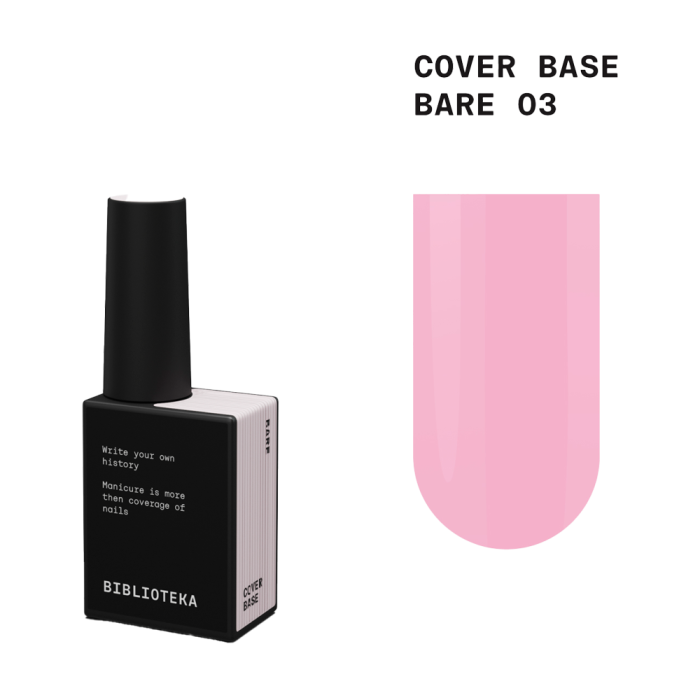 База камуфлююча Biblioteka Cover Base №03 Bare, натуральна, 10 мл