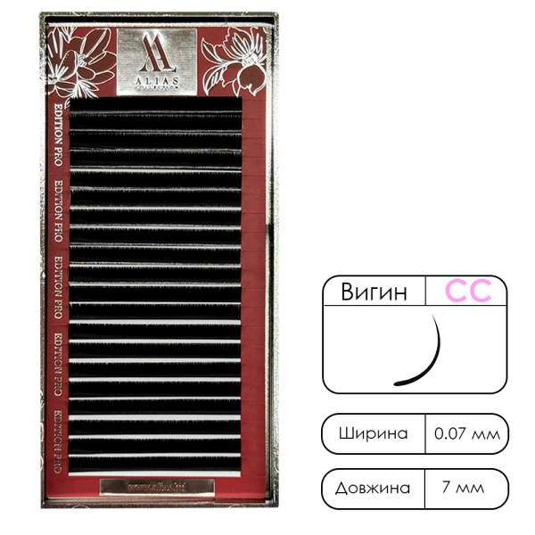 Ресницы черные ALIAS Pro Black, 20 линий, изгиб CС, 0.07, 7 мм