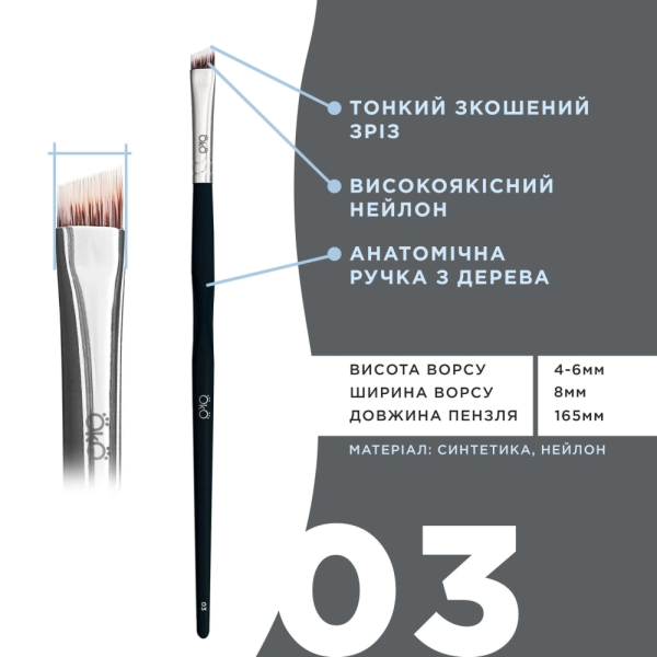 Пензель для фарбування брів скошений Oko №03 Black Edition