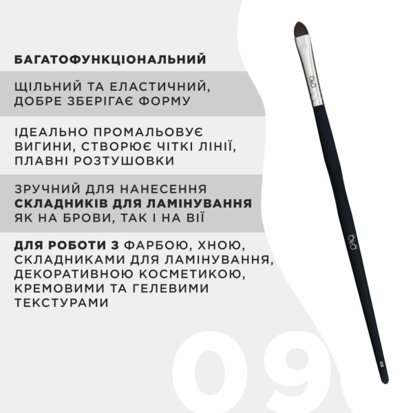 Пензель для фарбування брів язичок Oko №09 Black Edition