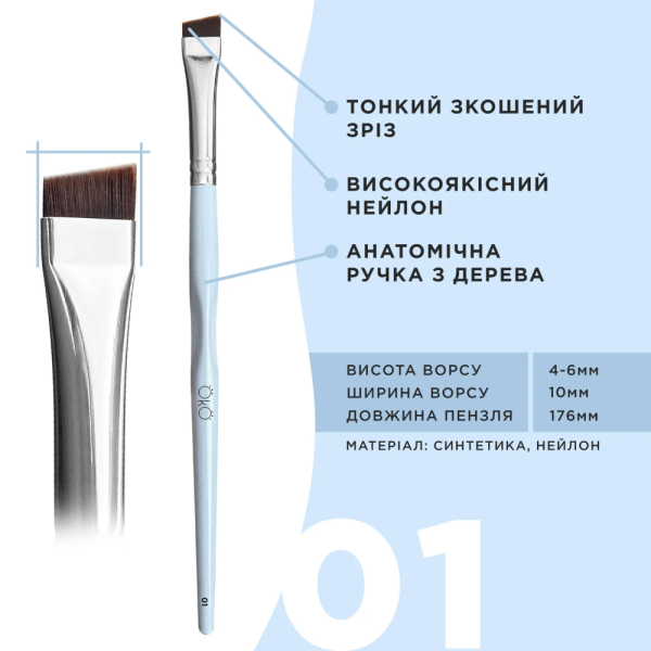 Пензель для фарбування брів великий скошений OKO №1