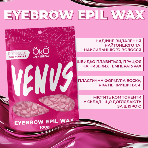 Воск для депиляции Oko Eyebrow Epil Wax Venus, розовый, 100 г