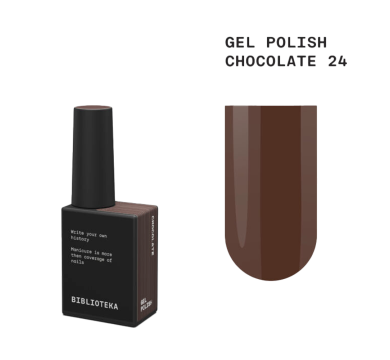 Гель-лак Biblioteka Gel Polish №24 Chocolate, шоколад, 10 мл