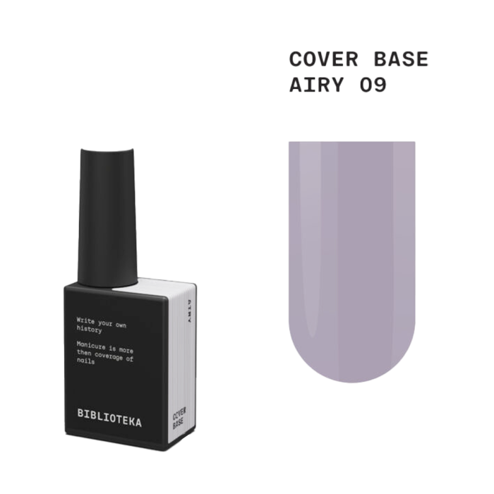 База камуфлирующая Biblioteka Cover Base №09 Airy, лилово-серая, 10 мл