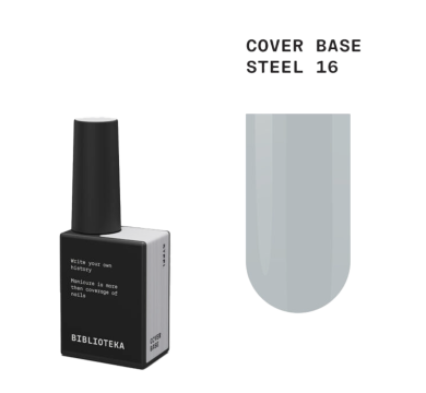 База камуфлююча Biblioteka Cover Base №16 Steel, сіро-молочна, 10 мл