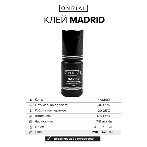 Клей для вій Onrial Glue "Madrid", швидкість зчеплення 0.5-1 сек., 5 мл (до 15.01.2027)