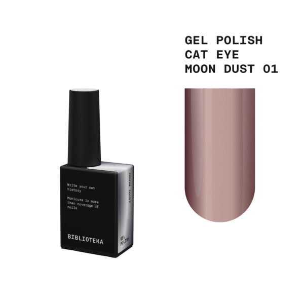 Гель-лак котяче око Biblioteka Cat Eye №01 Moon Dust, холодне сріблясте сяйво, 10 мл
