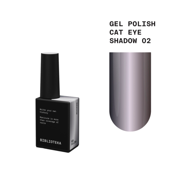 Гель-лак кошачий глаз Biblioteka Cat Eye №02 Shadow, темно-серый, 10 мл