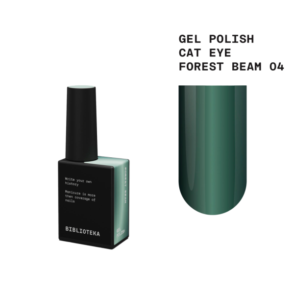 Гель-лак котяче око Biblioteka Cat Eye №04 Forest Beam, смарагдовий, 10 мл