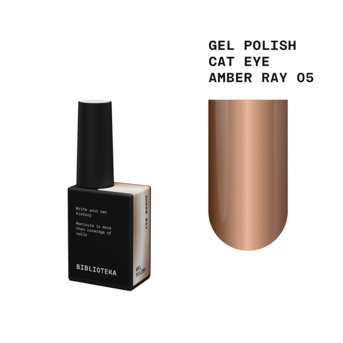 Гель-лак котяче око Biblioteka Cat Eye №05 Amber Ray, теплий золотий, 10 мл