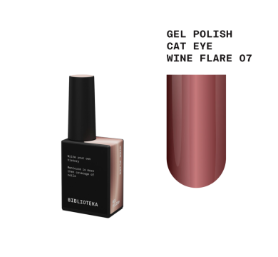 Гель-лак кошачий глаз Biblioteka Cat Eye №07 Wine Flare, винный, 10 мл
