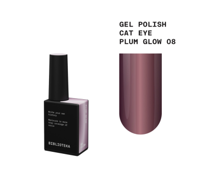 Гель-лак котяче око Biblioteka Cat Eye №08 Plum Glow, сливовий, 10 мл