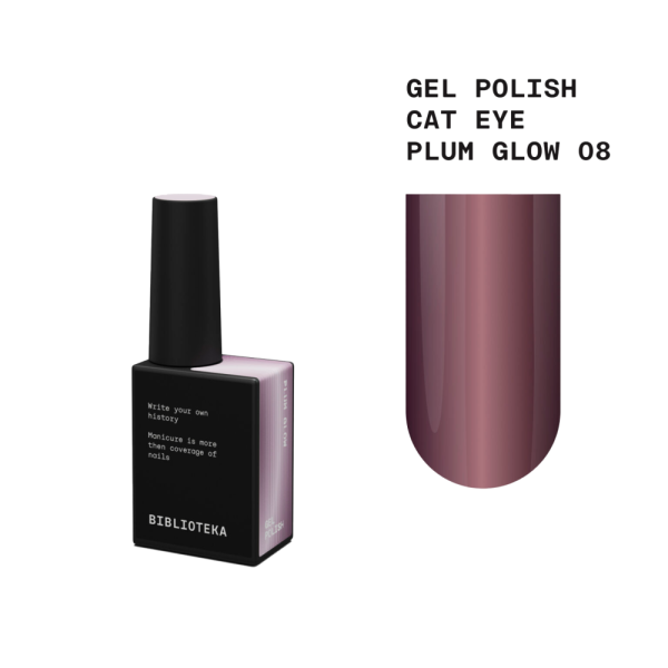 Гель-лак котяче око Biblioteka Cat Eye №08 Plum Glow, сливовий, 10 мл