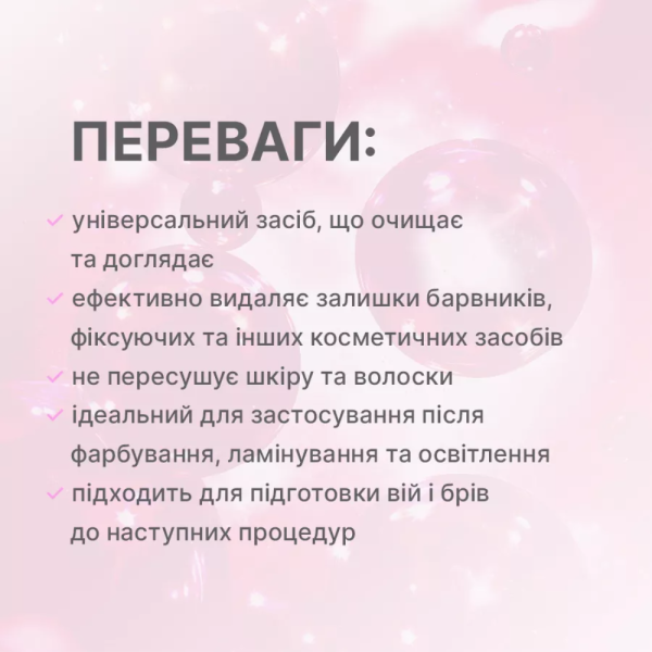 Засіб для очищення вій та брів Elan×Victovey Duo Clean Professional Cleanser, 120 мл