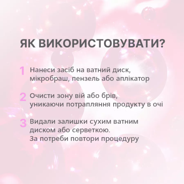 Засіб для очищення вій та брів Elan×Victovey Duo Clean Professional Cleanser, 120 мл
