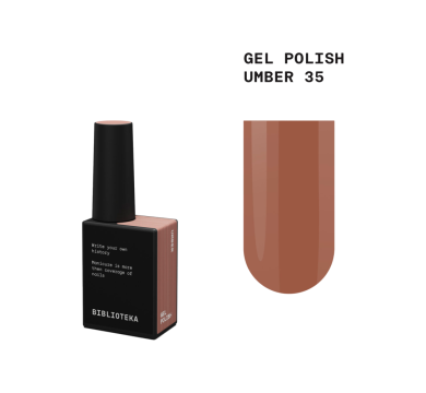 Гель-лак Biblioteka Gel Polish №35 Umber, м'який коричнево-сірий, 10 мл