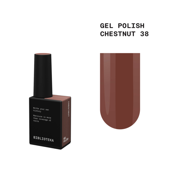Гель-лак Biblioteka Gel Polish №38 Chestnut, насыщенный коричневый, 10 мл
