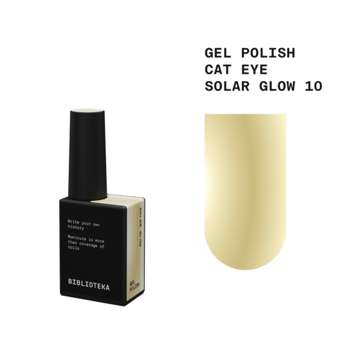Гель-лак котяче око Biblioteka Cat Eye №10 Solar Glow, теплий золотистий, 10 мл