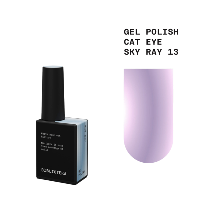 Гель-лак котяче око Biblioteka Cat Eye №13 Sky Ray, ліловий, 10 мл