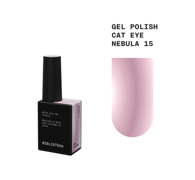 Гель-лак кошачий глаз Biblioteka Cat Eye №15 Nebula, сиренево-розовый, 10 мл