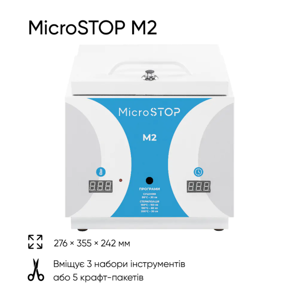 Високотемпературна сухожарова шафа для стерилізації Microstop M2