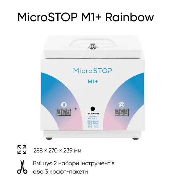 Высокотемпературный сухожарный шкаф для стерилизации Microstop M1+ Rainbow
