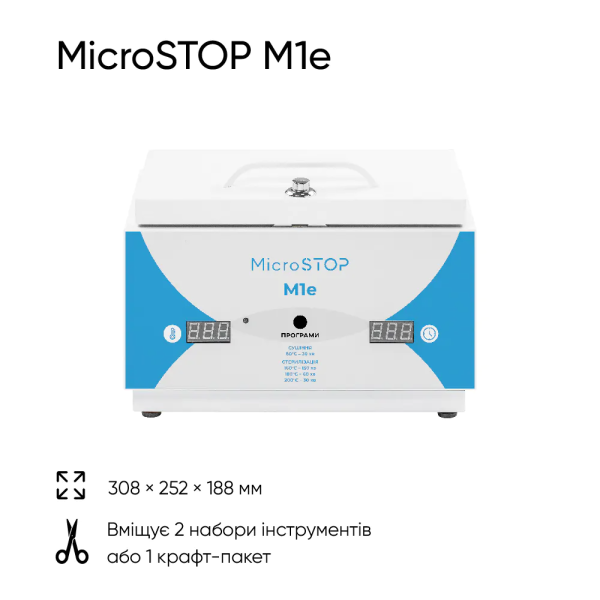 Высокотемпературный сухожарный шкаф для стерилизации Microstop М1e