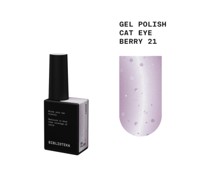 Гель-лак котяче око Biblioteka Cat Eye Gel Polish Drops №21 Berry з блискітками,лилово-рожевий,10 мл