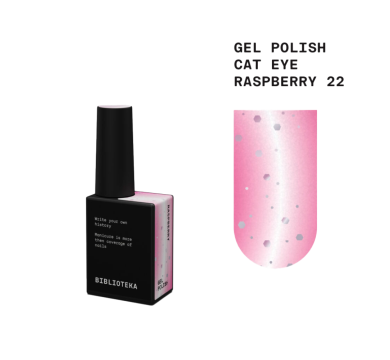 Гель-лак котяче око Biblioteka Cat Eye Gel Polish Drops №22 Raspberry з блискітками, ягідний, 10 мл