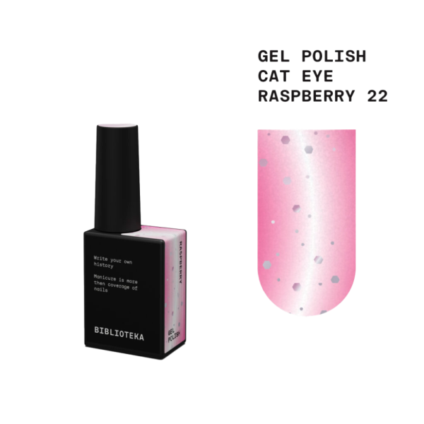 Гель-лак котяче око Biblioteka Cat Eye Gel Polish Drops №22 Raspberry з блискітками, ягідний, 10 мл