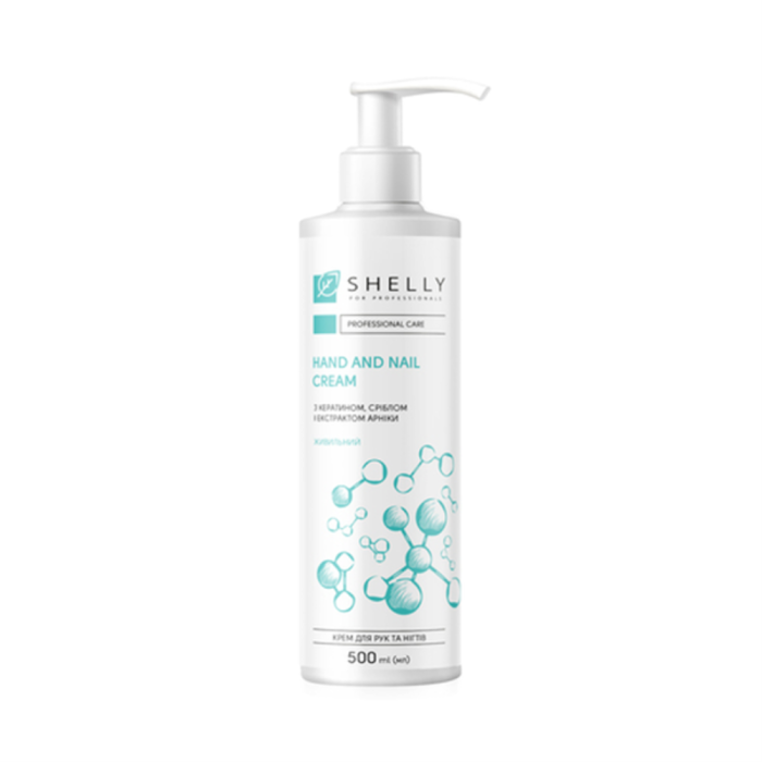 Крем для рук та нігтів Shelly Hand and Nail Cream з кератином, сріблом та екстрактом арніки, 500 мл