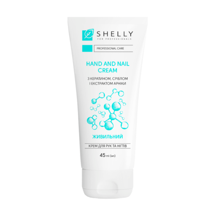 Крем для рук та нігтів Shelly Hand and Nail Cream з кератином, сріблом та екстрактом арніки, 45 мл