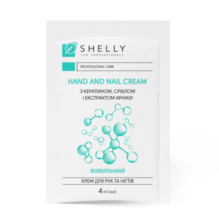 Крем для рук та нігтів Shelly Hand and Nail Cream з кератином, сріблом та екстрактом арніки, 4 мл
