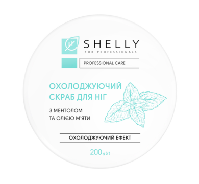 Скраб охолоджуючий для ніг Shelly з ментолом та олією м'яти, 200 г