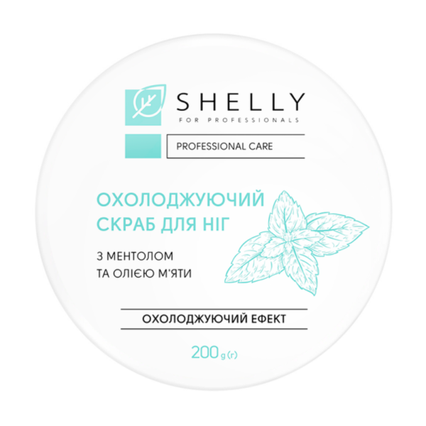 Скраб охолоджуючий для ніг Shelly з ментолом та олією м'яти, 200 г