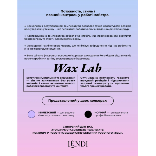 Воскоплав Lendi Wax Lab із силіконовою чашею, 200 мл, чорний