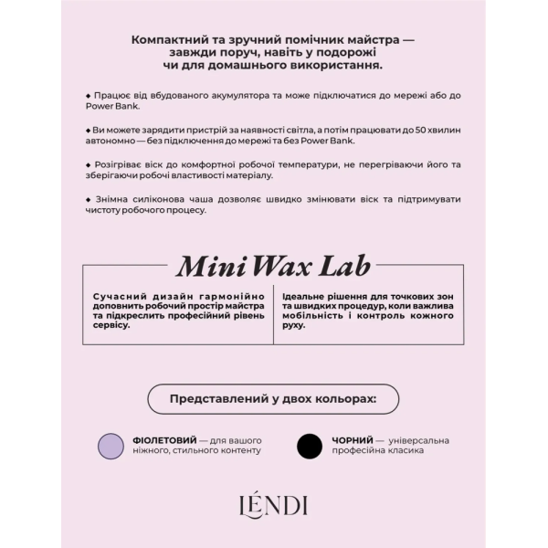 Воскоплав Lendi Mini Wax Lab на акумуляторі, фіолетовий