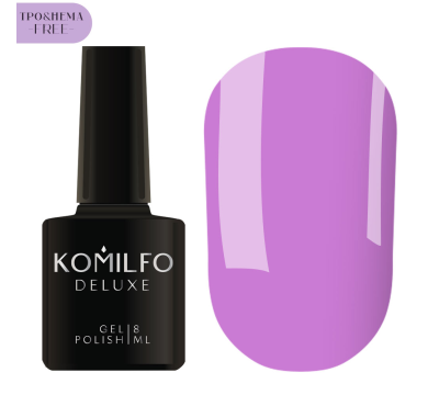 Гель-лак Komilfo Deluxe Series №D046, сиренево-фиолетовый, 8 мл (HEMA/TPO free)