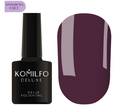 Гель-лак Komilfo Deluxe Series №D241, сливово-бордовий, 8 мл (HEMA/TPO free)