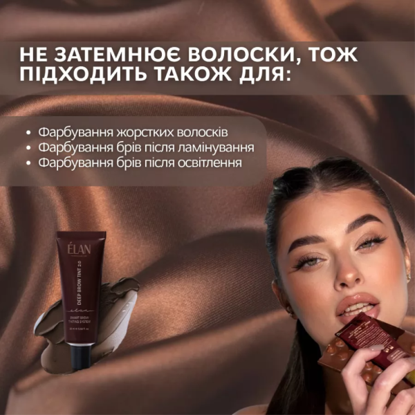 Фарба для брів ELAN Deep Brow Tint 2.0 №08 Choco Natural Brown, шоколад, 20 мл