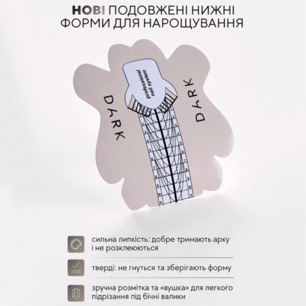 Нижні форми для нарощування DARK, подовжені , 300 шт.