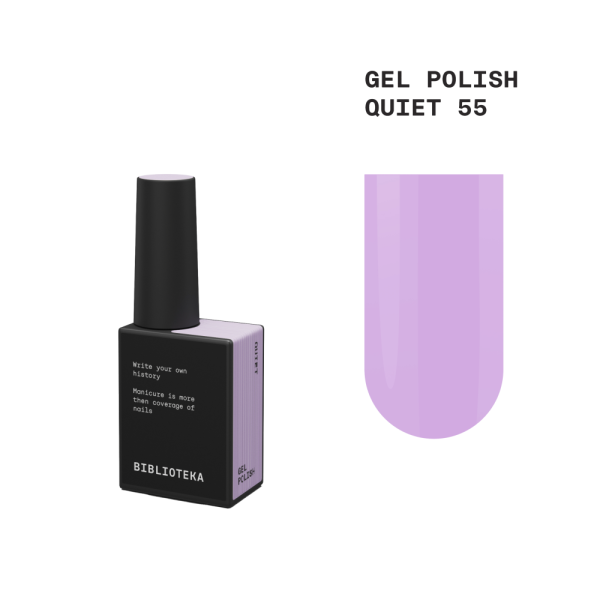 Гель-лак Biblioteka Gel Polish №55 Quiet, лавандовий, 10 мл